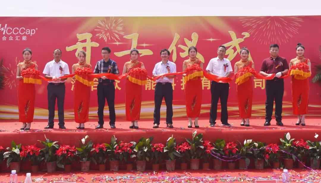 【喜报】华体会官方版网站登录入口-华体会(中国)研发生产基地正式开工！